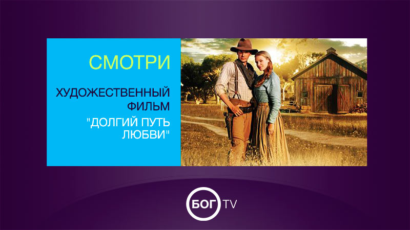Художественный фильм 