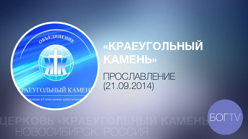 Церковь 